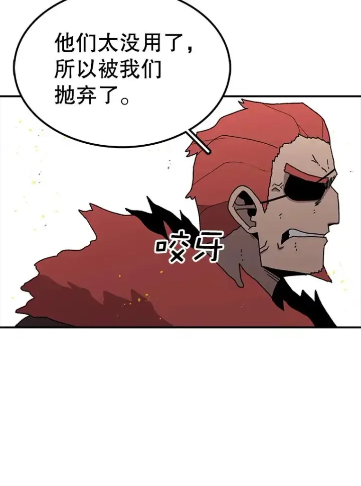 漫画《时间静止的房子》41.魔王的味道第43张图