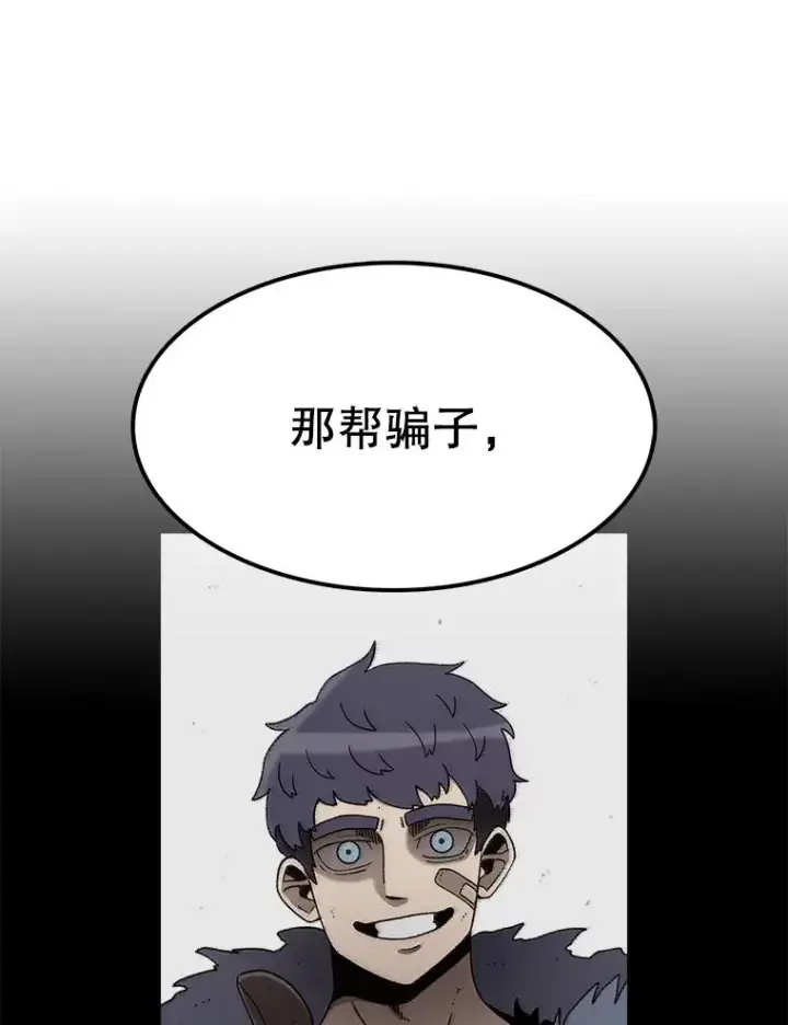 漫画《时间静止的房子》41.魔王的味道第44张图