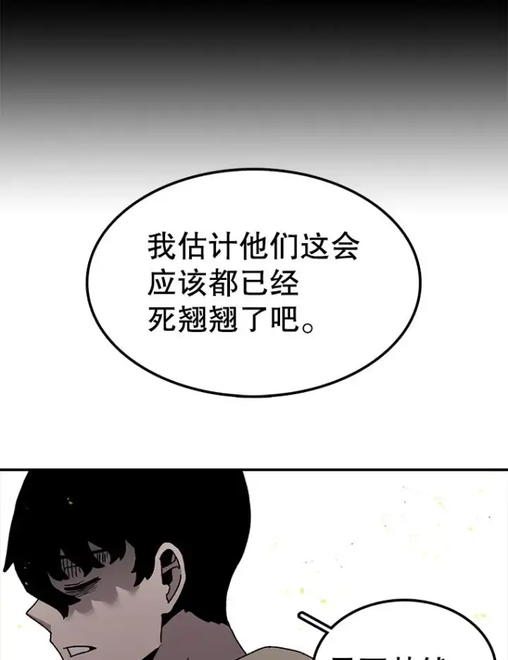 漫画《时间静止的房子》41.魔王的味道第46张图