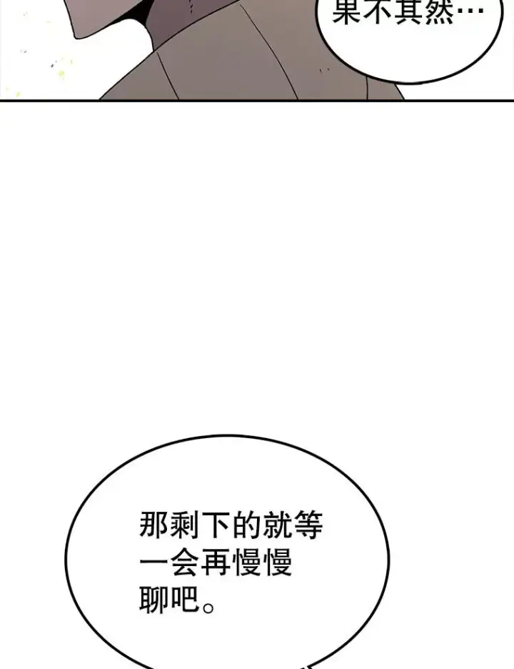 漫画《时间静止的房子》41.魔王的味道第47张图