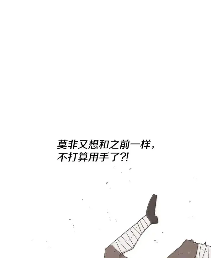 漫画《时间静止的房子》41.魔王的味道第51张图