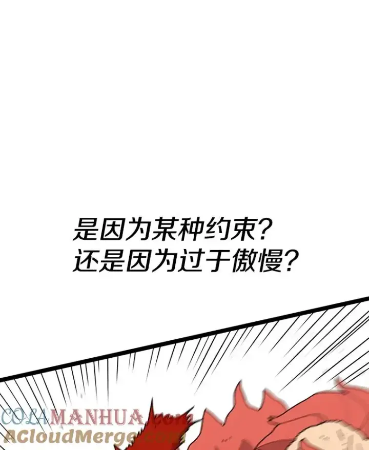 漫画《时间静止的房子》41.魔王的味道第53张图