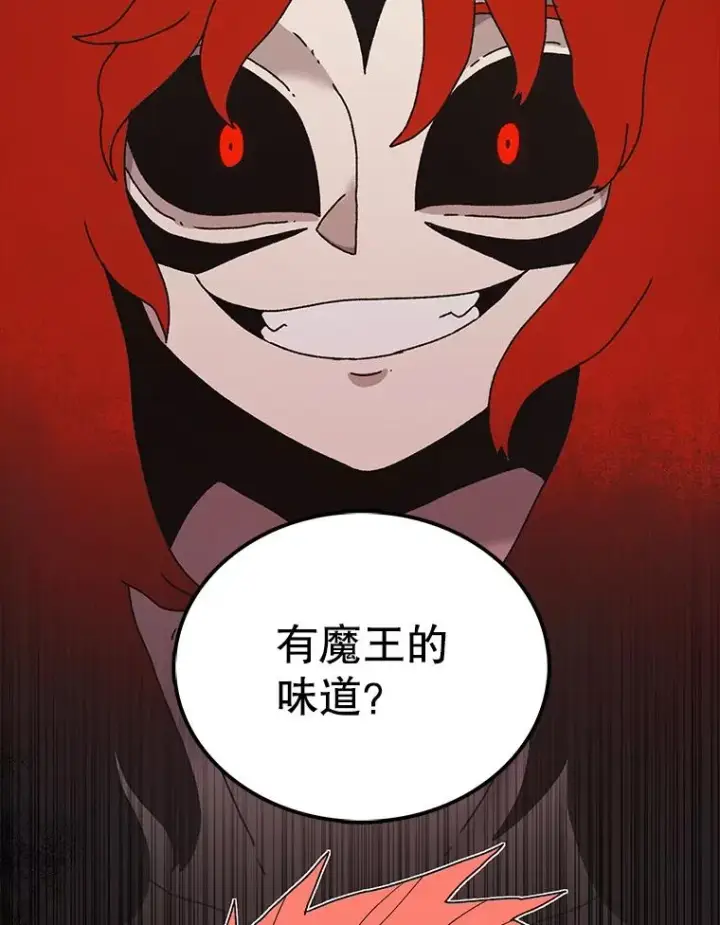 漫画《时间静止的房子》41.魔王的味道第6张图