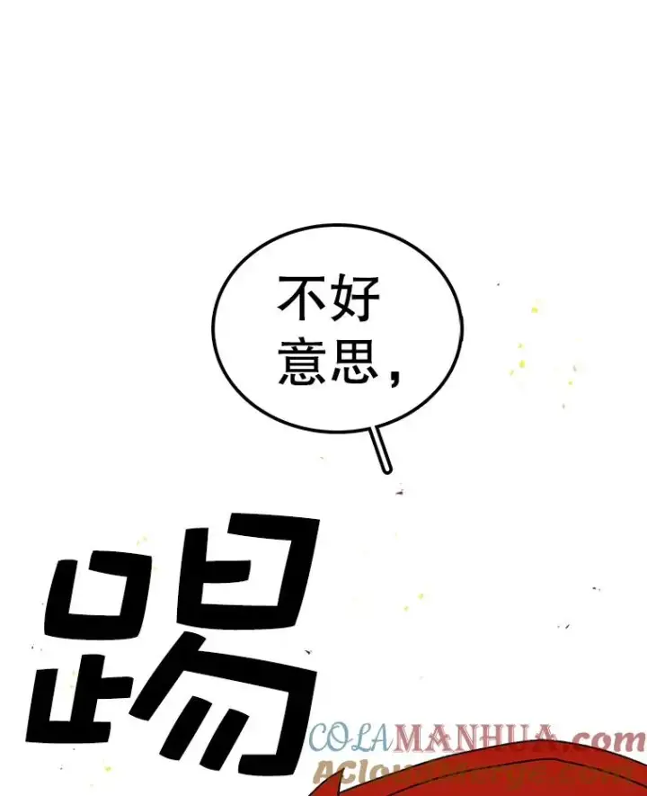 漫画《时间静止的房子》41.魔王的味道第65张图