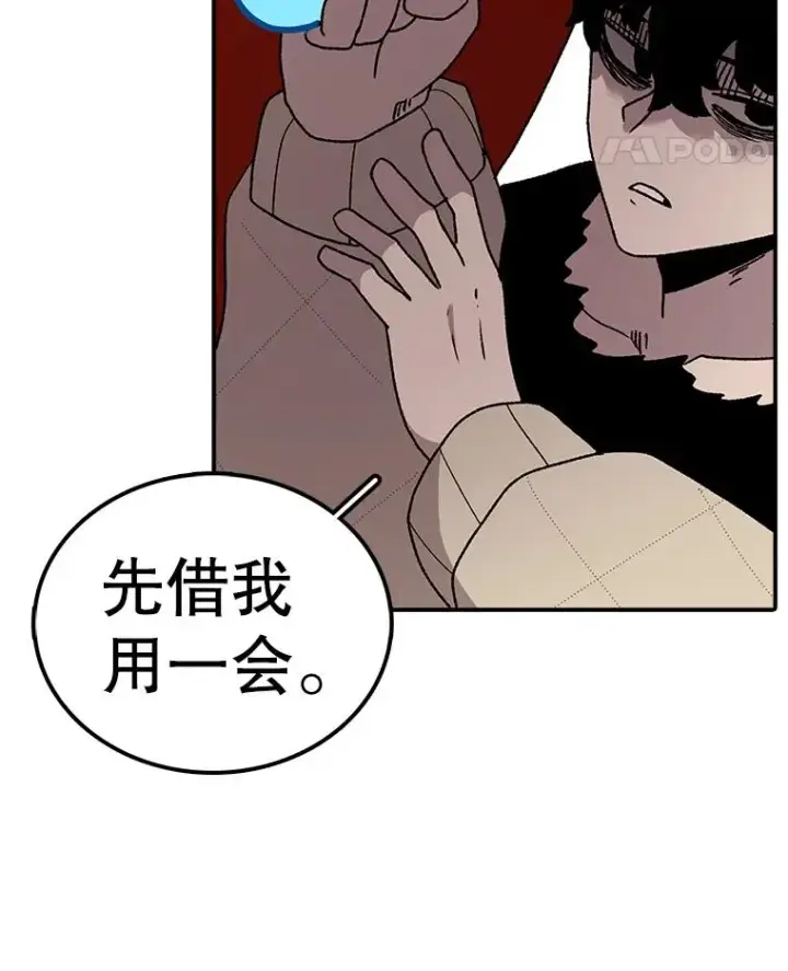 漫画《时间静止的房子》41.魔王的味道第70张图