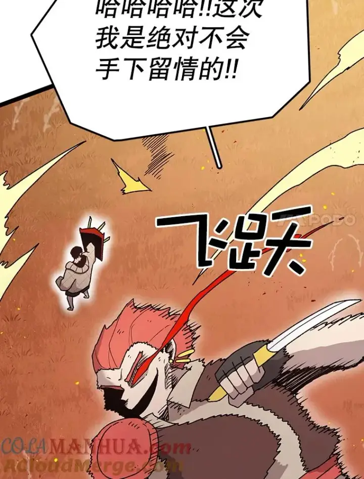 漫画《时间静止的房子》41.魔王的味道第73张图