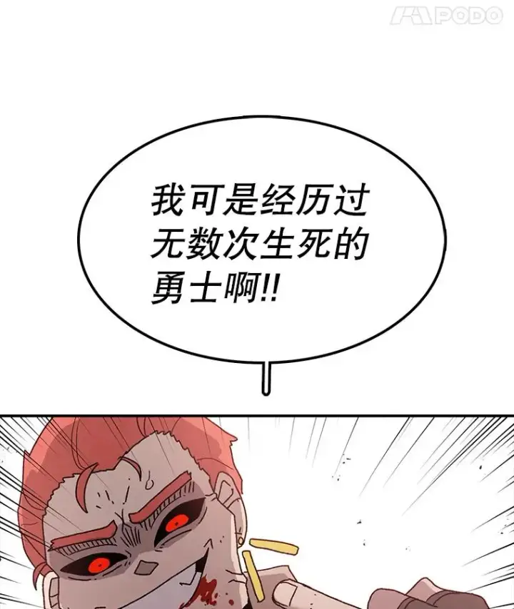 漫画《时间静止的房子》41.魔王的味道第84张图