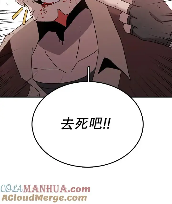 漫画《时间静止的房子》41.魔王的味道第85张图