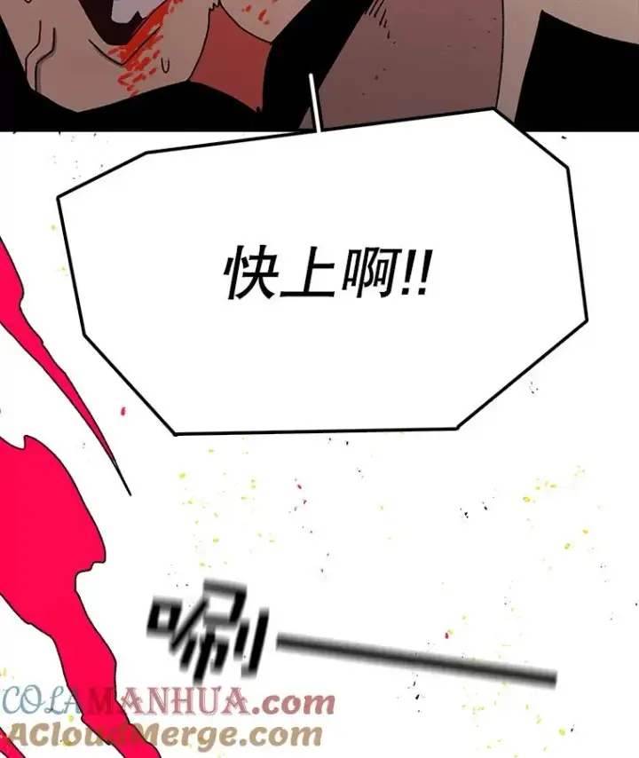 漫画《时间静止的房子》41.魔王的味道第89张图