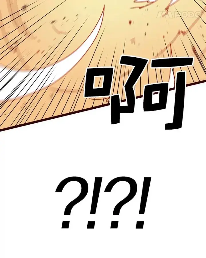 漫画《时间静止的房子》41.魔王的味道第98张图