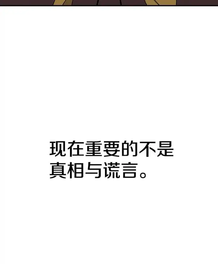 漫画《时间静止的房子》43.真相第106张图
