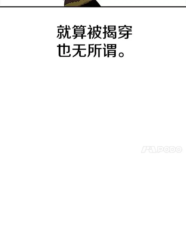 漫画《时间静止的房子》43.真相第110张图