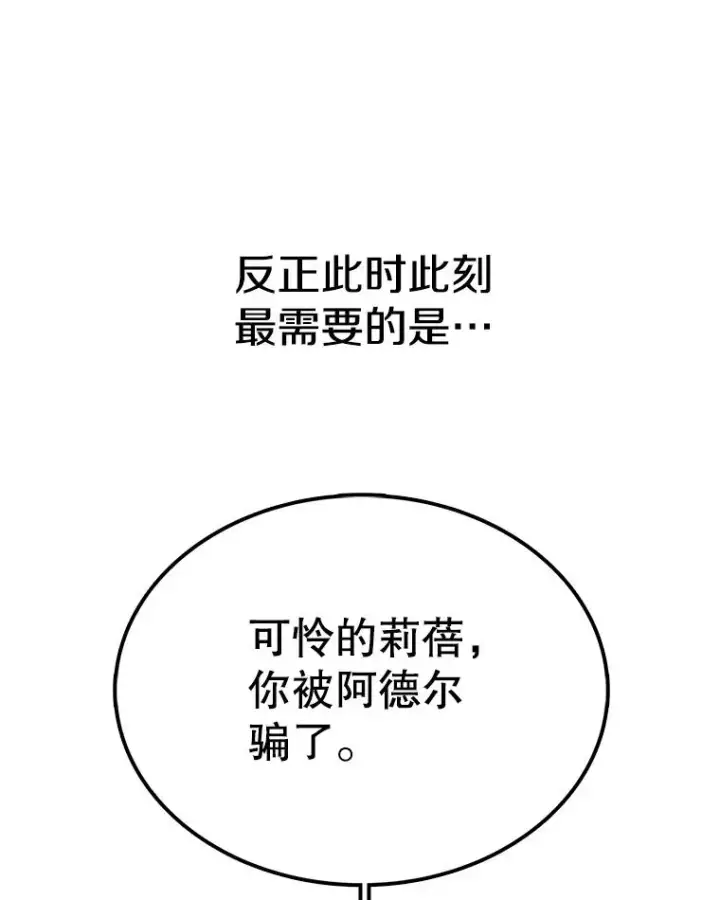 漫画《时间静止的房子》43.真相第111张图