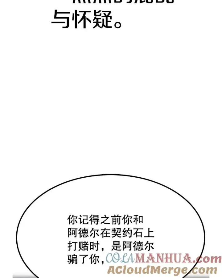 漫画《时间静止的房子》43.真相第113张图