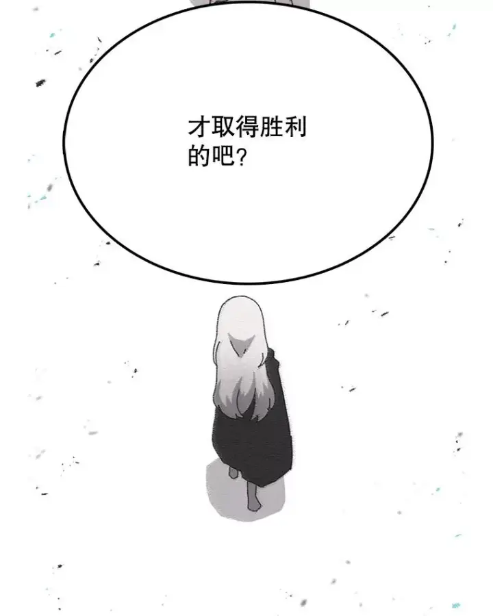 漫画《时间静止的房子》43.真相第115张图