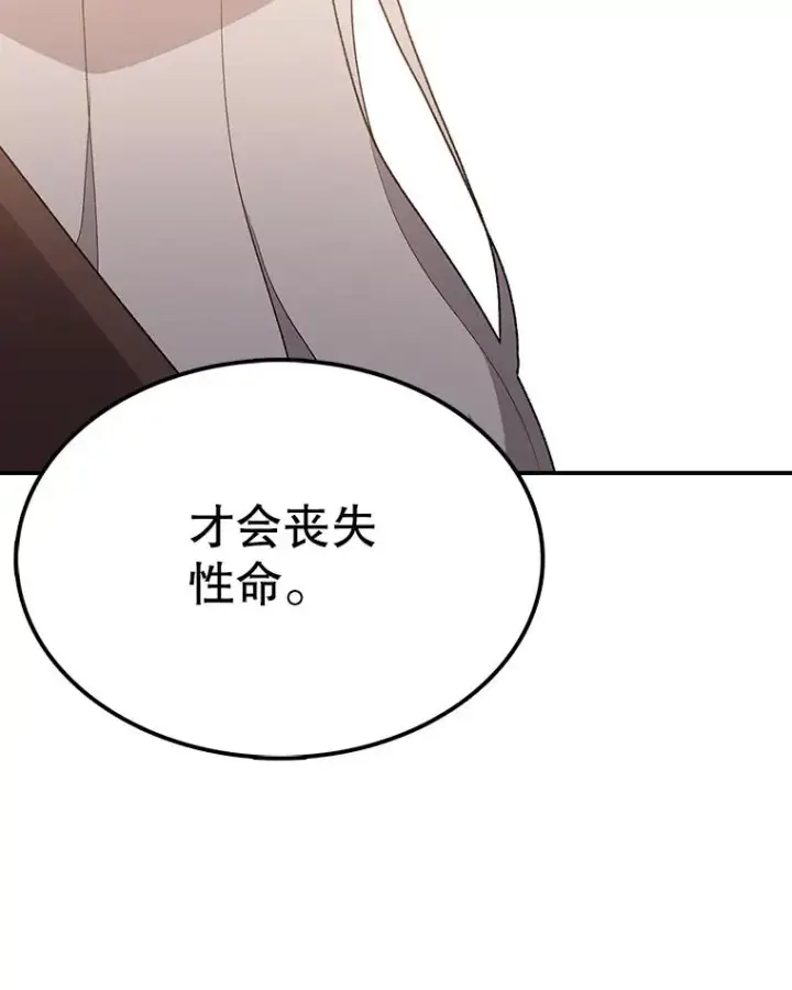 漫画《时间静止的房子》43.真相第118张图