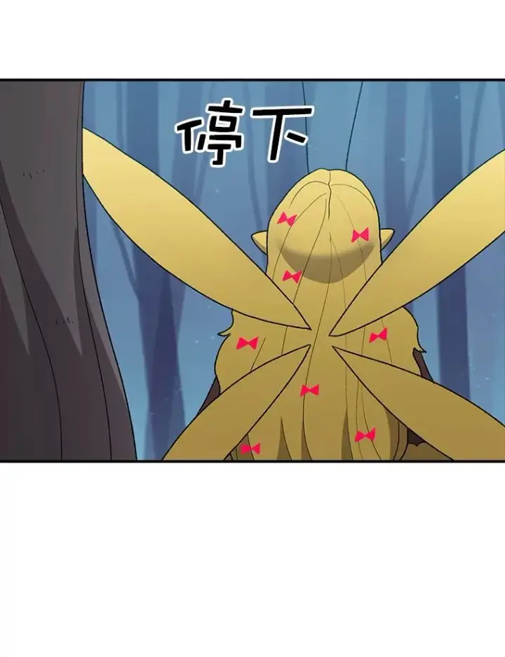 漫画《时间静止的房子》43.真相第12张图