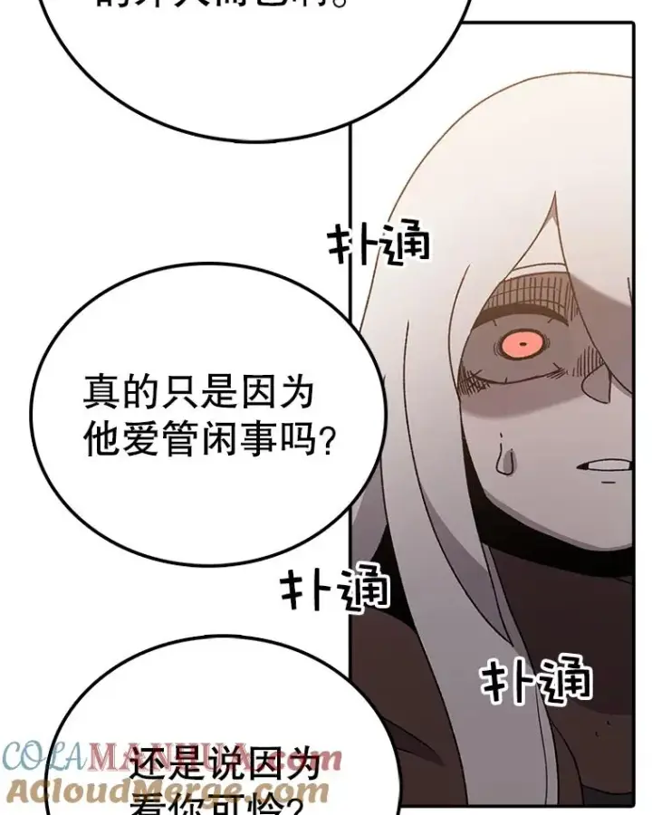 漫画《时间静止的房子》43.真相第121张图