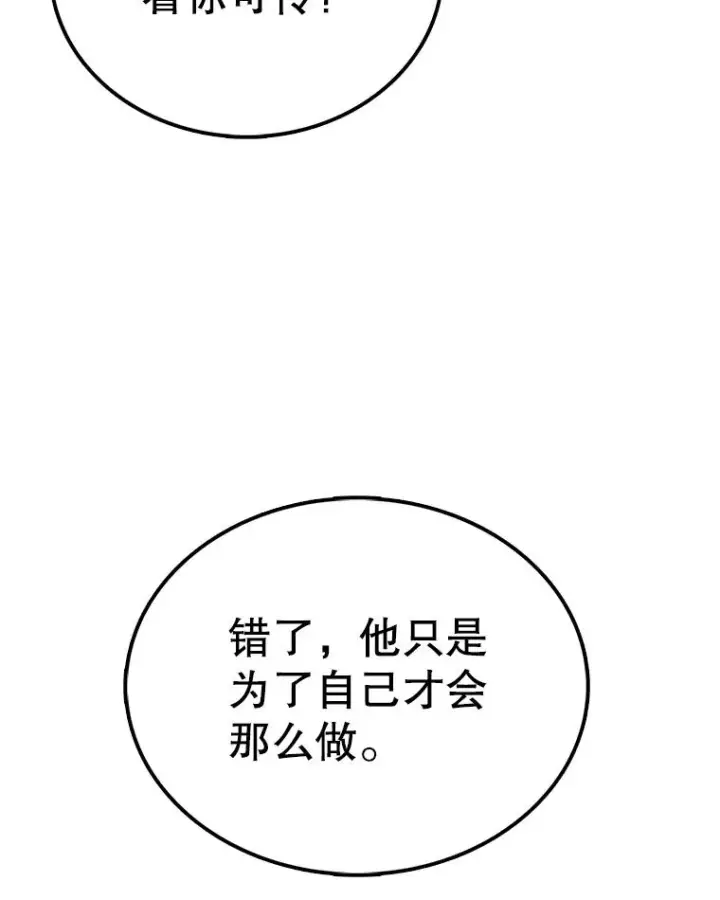 漫画《时间静止的房子》43.真相第122张图