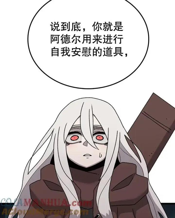 漫画《时间静止的房子》43.真相第125张图