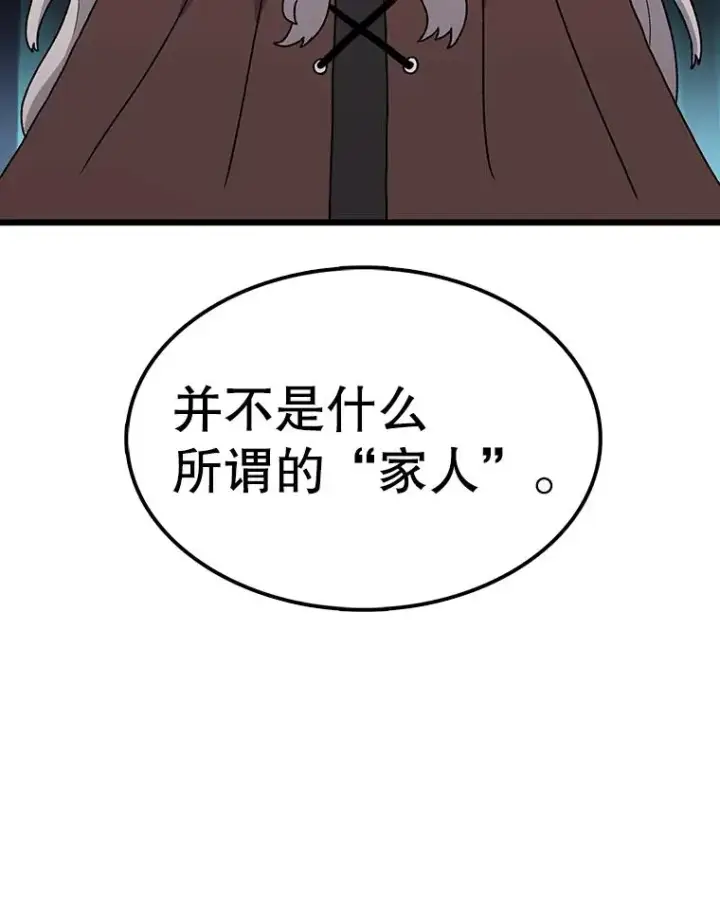 漫画《时间静止的房子》43.真相第126张图