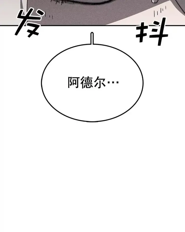 漫画《时间静止的房子》43.真相第128张图
