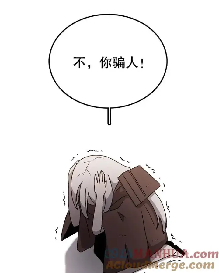 漫画《时间静止的房子》43.真相第129张图