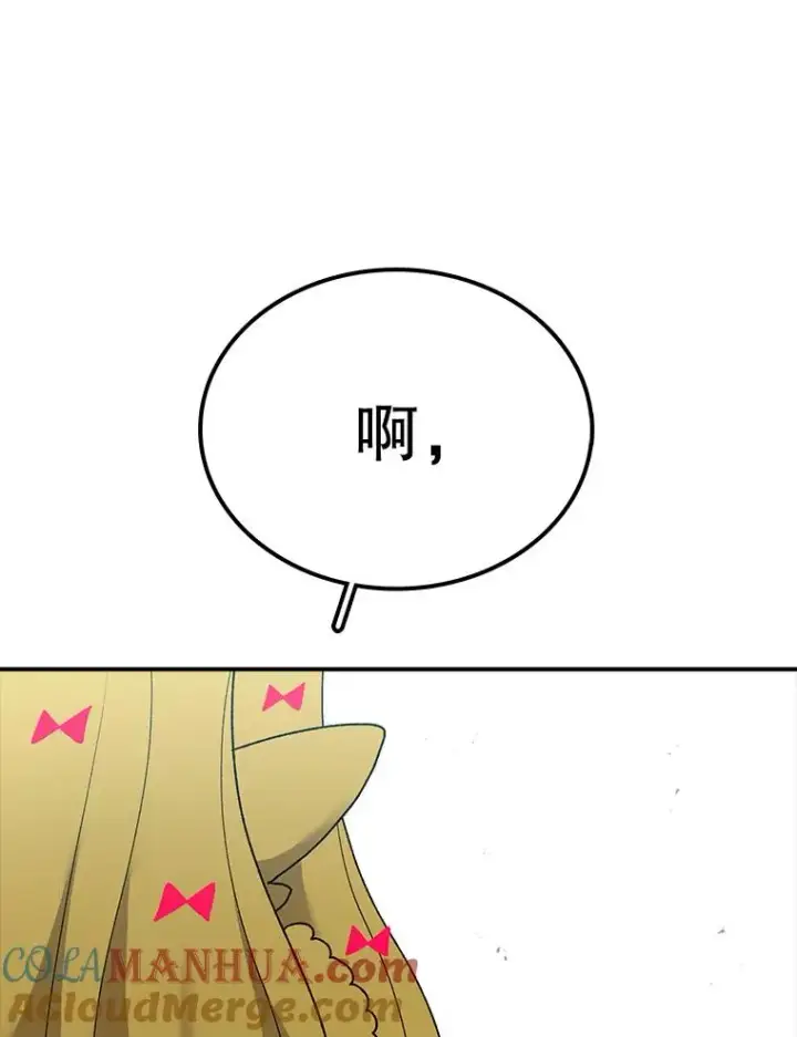 漫画《时间静止的房子》43.真相第13张图