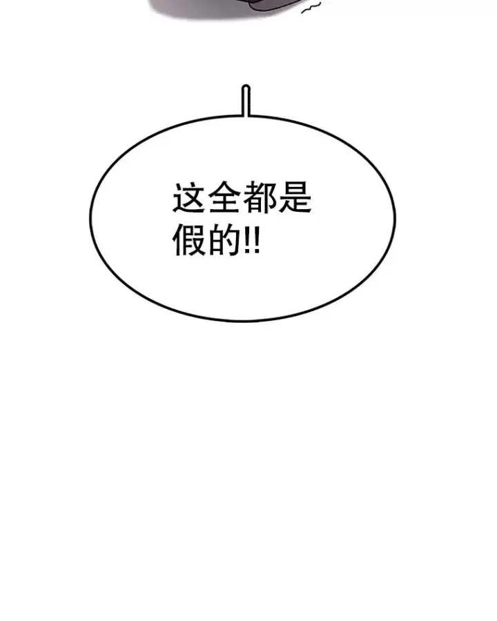 漫画《时间静止的房子》43.真相第130张图