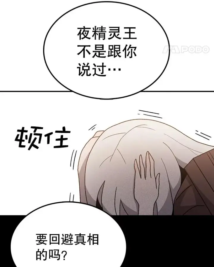 漫画《时间静止的房子》43.真相第131张图