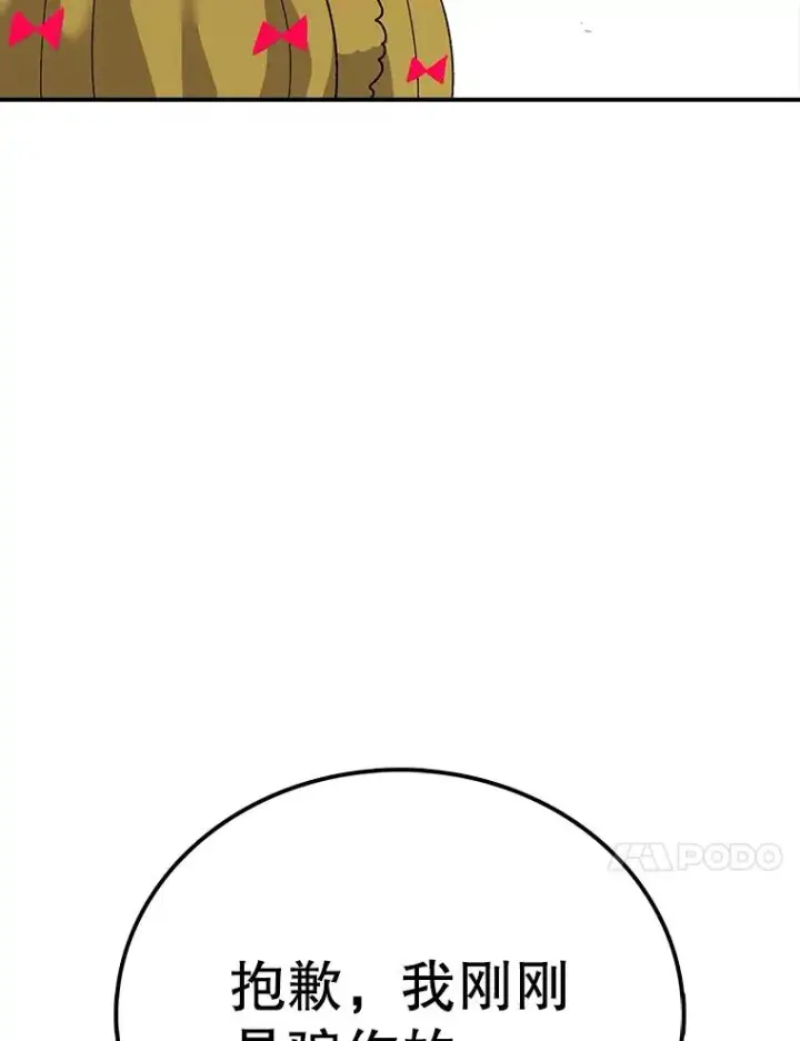 漫画《时间静止的房子》43.真相第14张图