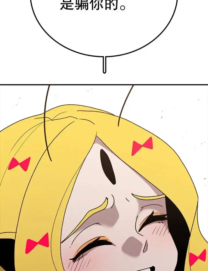 漫画《时间静止的房子》43.真相第15张图
