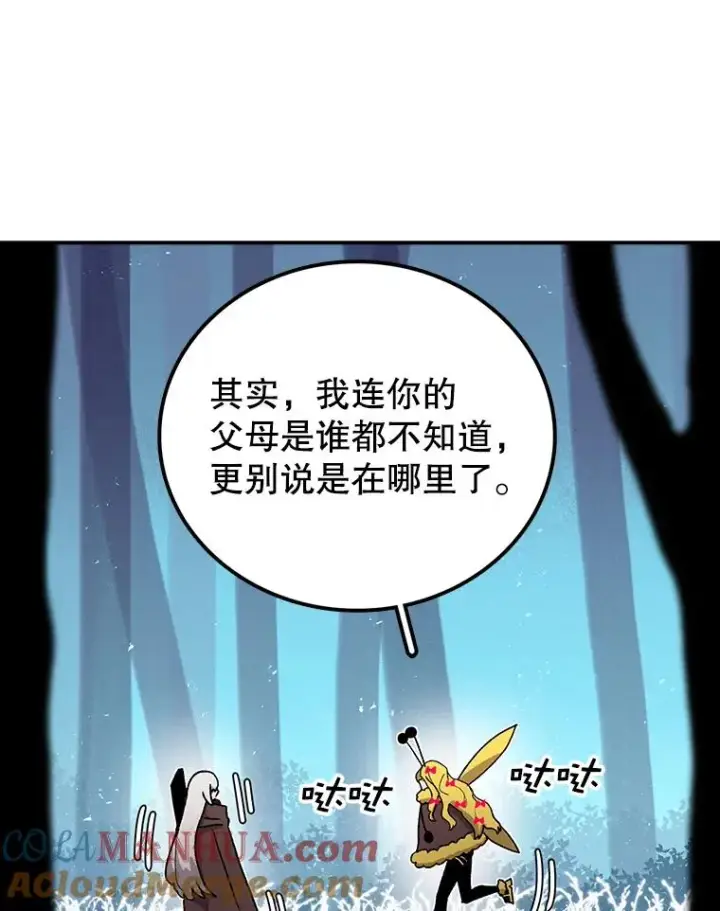 漫画《时间静止的房子》43.真相第17张图
