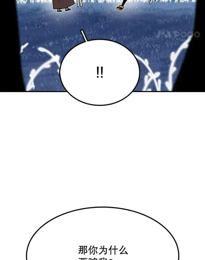 漫画《时间静止的房子》43.真相第18张图