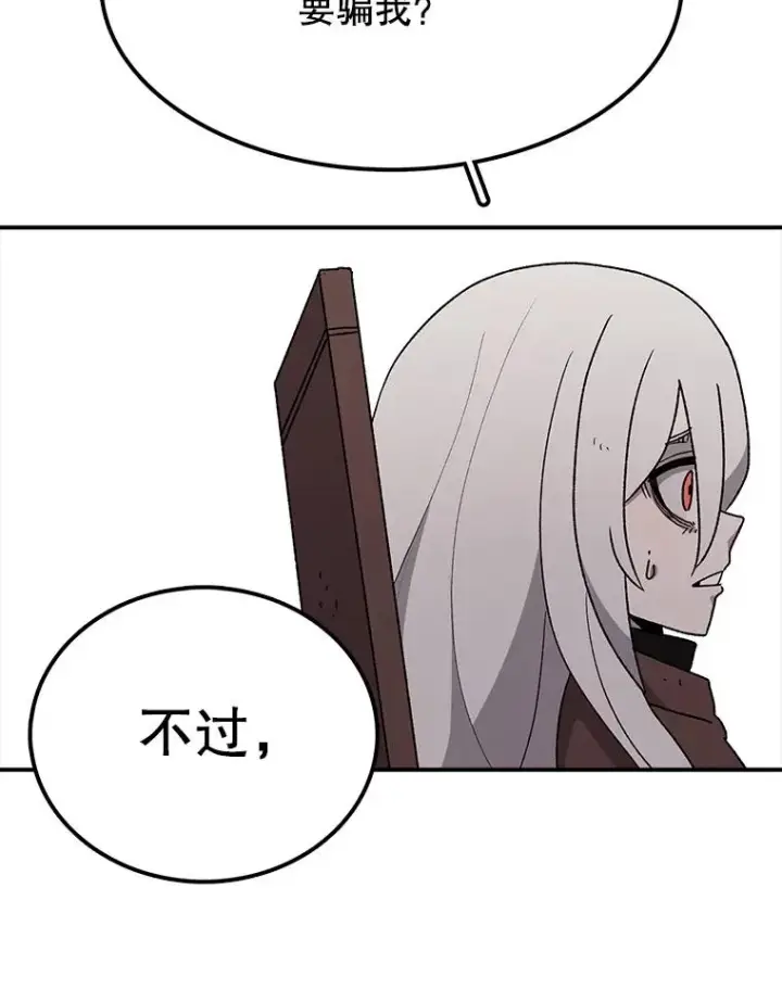 漫画《时间静止的房子》43.真相第19张图