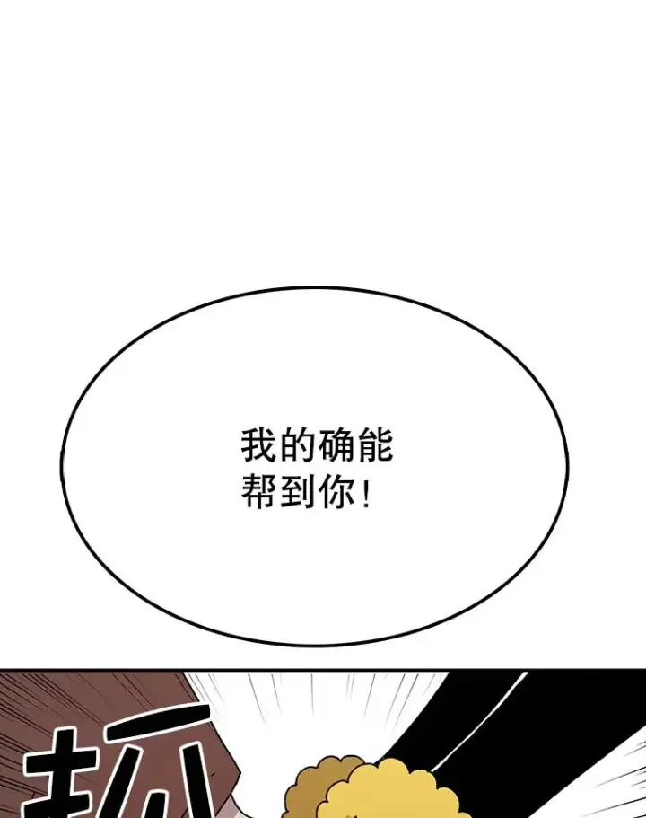 漫画《时间静止的房子》43.真相第20张图