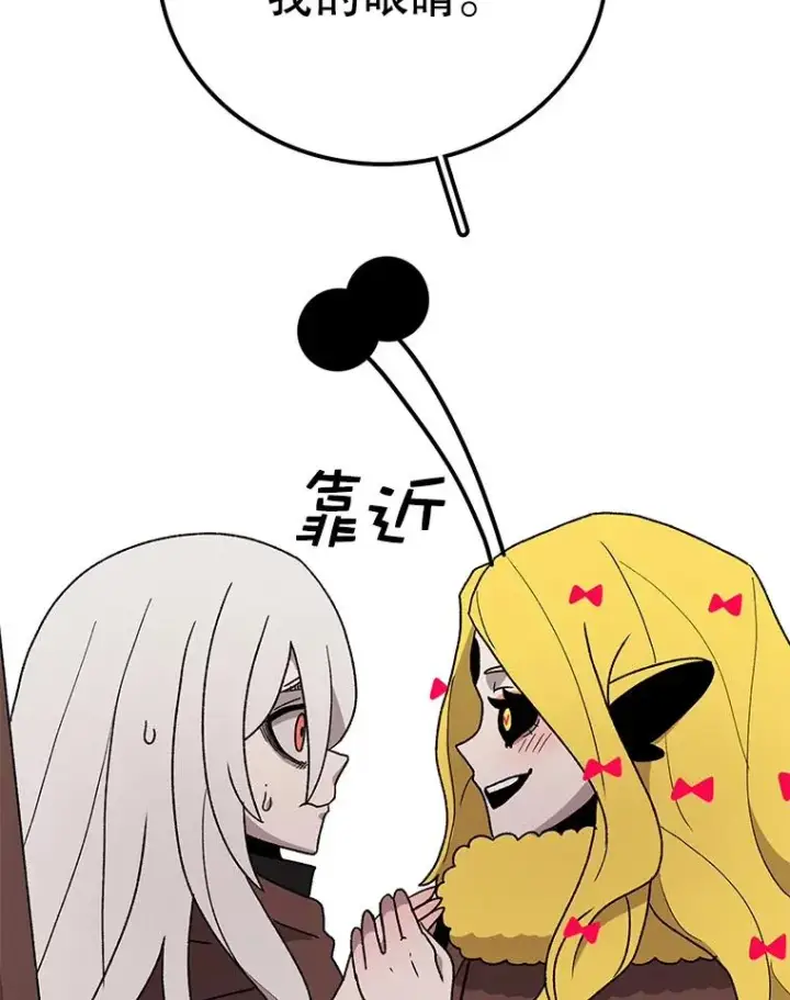 漫画《时间静止的房子》43.真相第22张图