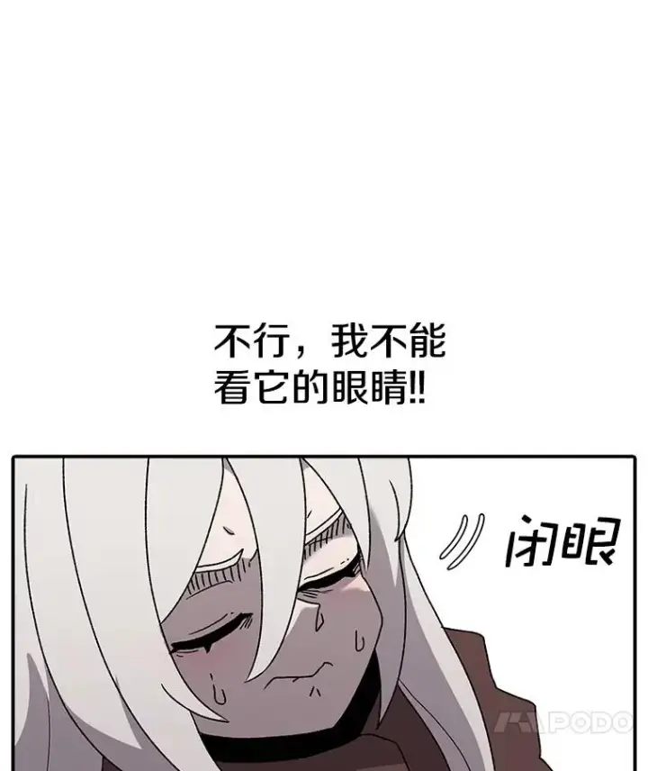 漫画《时间静止的房子》43.真相第24张图