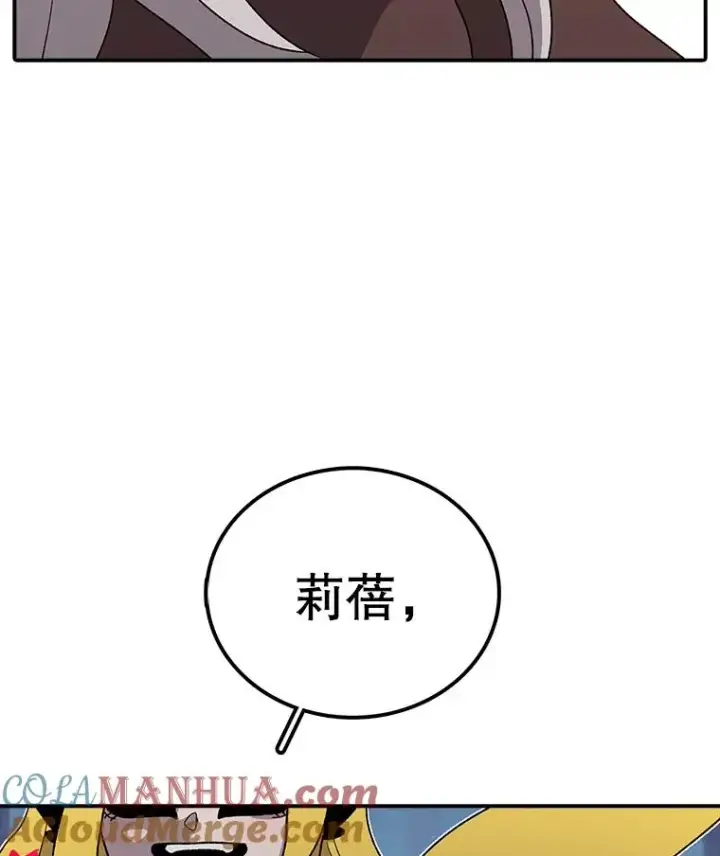漫画《时间静止的房子》43.真相第25张图
