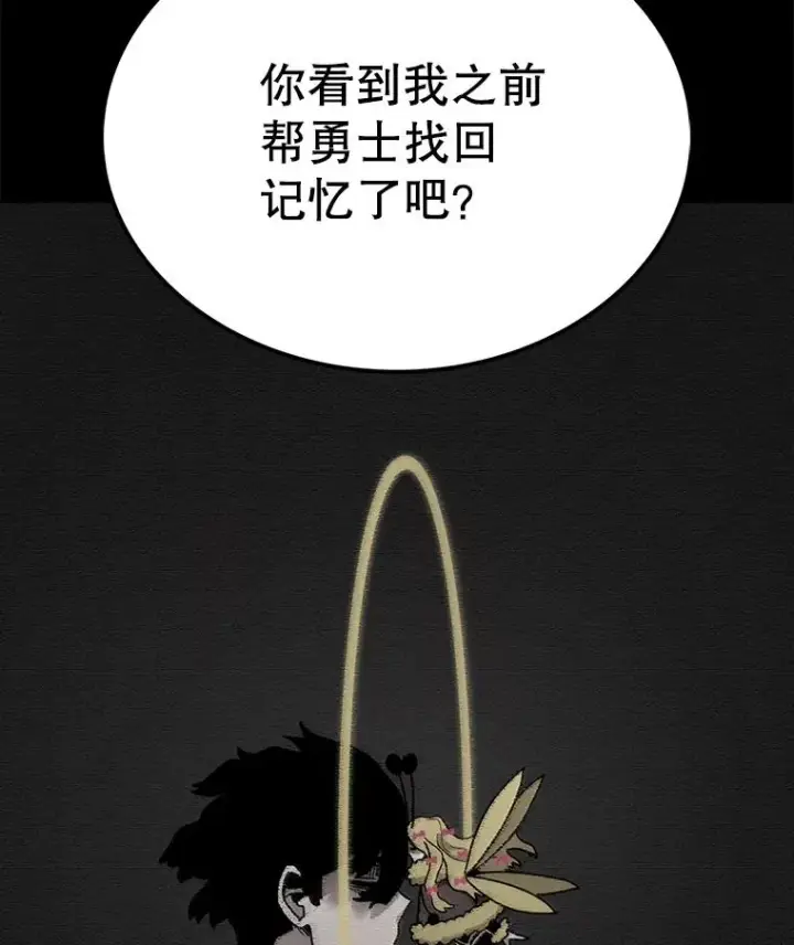 漫画《时间静止的房子》43.真相第27张图