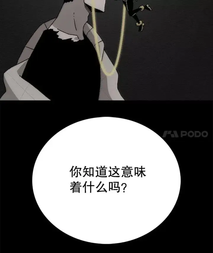 漫画《时间静止的房子》43.真相第28张图