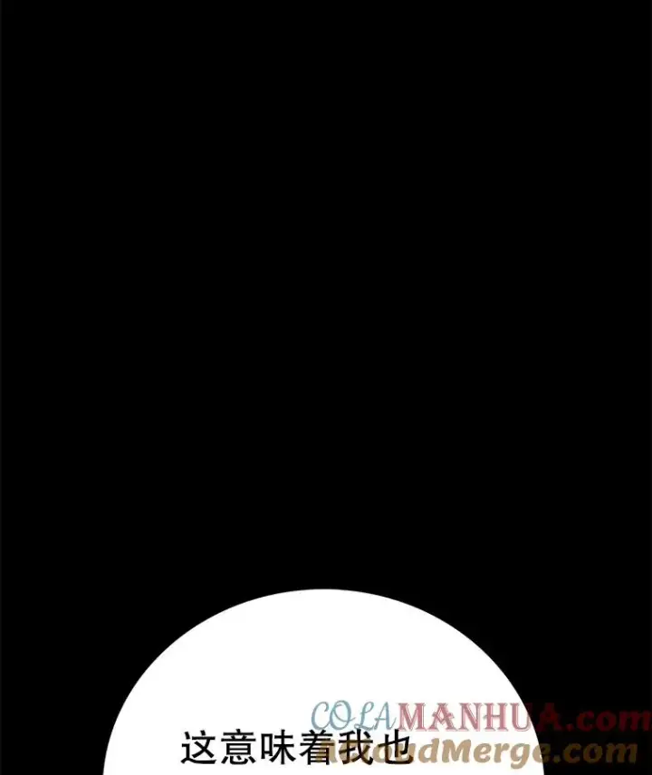漫画《时间静止的房子》43.真相第29张图