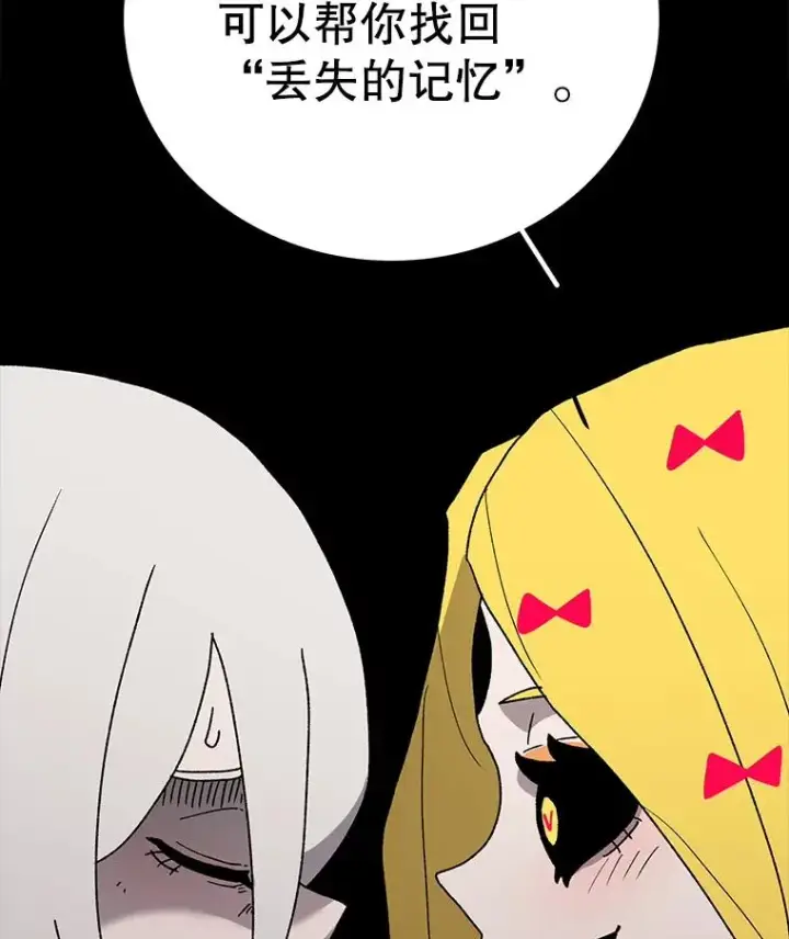 漫画《时间静止的房子》43.真相第30张图