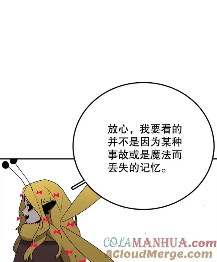 漫画《时间静止的房子》43.真相第33张图