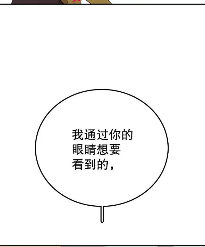 漫画《时间静止的房子》43.真相第34张图
