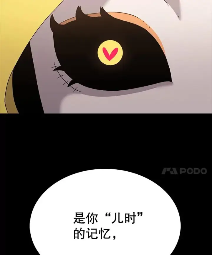 漫画《时间静止的房子》43.真相第35张图