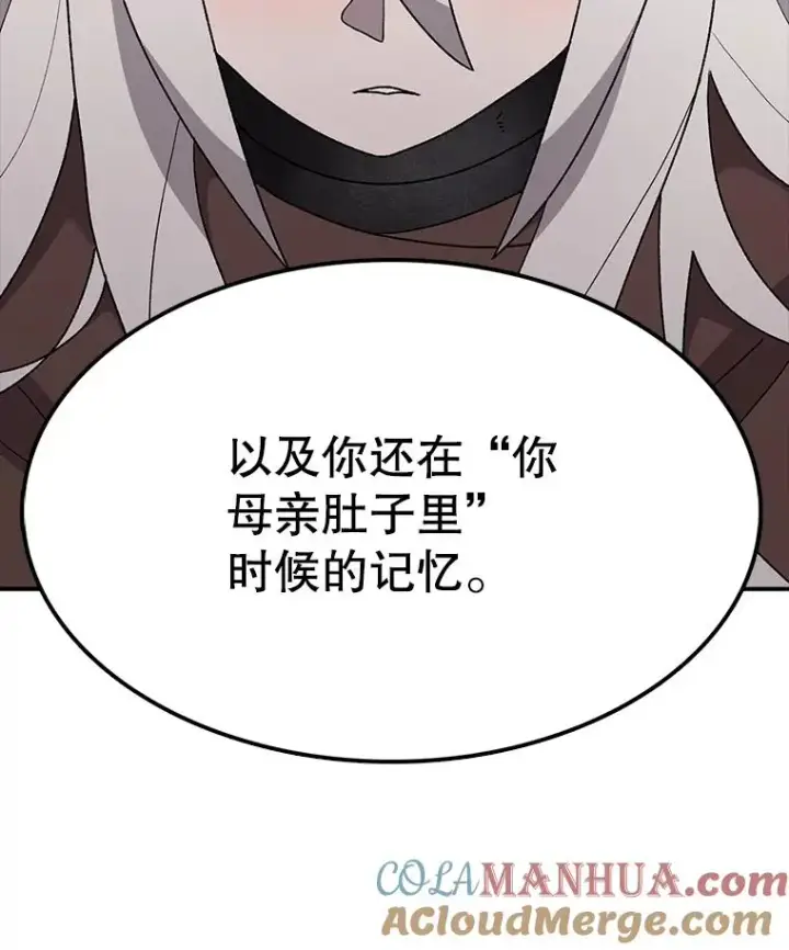 漫画《时间静止的房子》43.真相第37张图