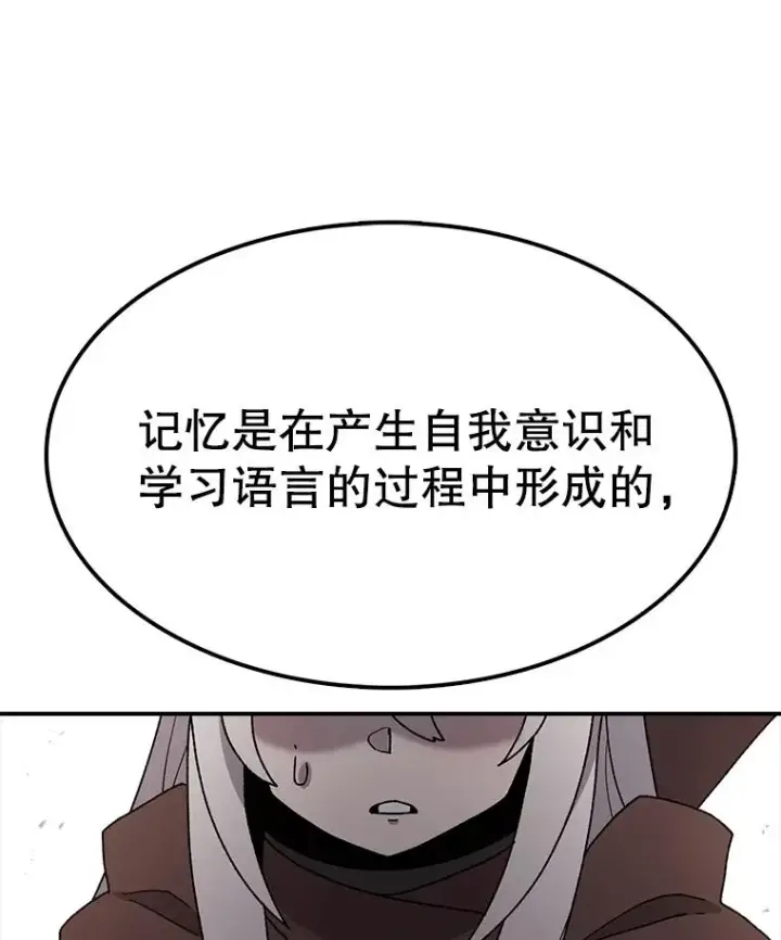 漫画《时间静止的房子》43.真相第38张图