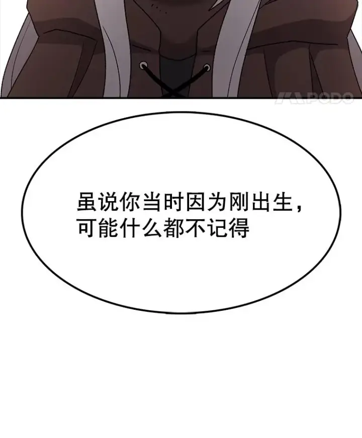 漫画《时间静止的房子》43.真相第39张图