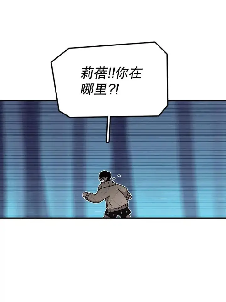 漫画《时间静止的房子》43.真相第4张图